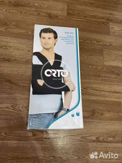 Бандаж для плеча и предплечья