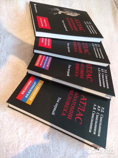 Атлас анатомии человека Синельников в 4х томах