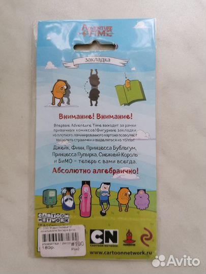 Закладки Время приключений/Adventure time