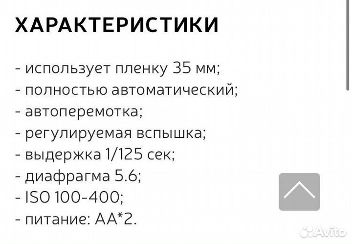 Фотоаппарат