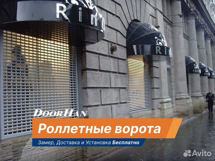 Роллетные ворота Производство Монтаж Обслуживание