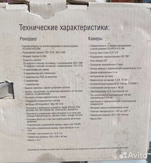 Камера видеонаблюдения домашняя, уличная комплект