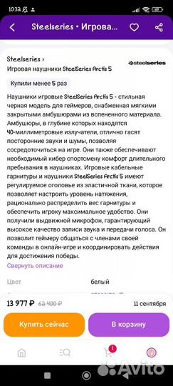 Наушники