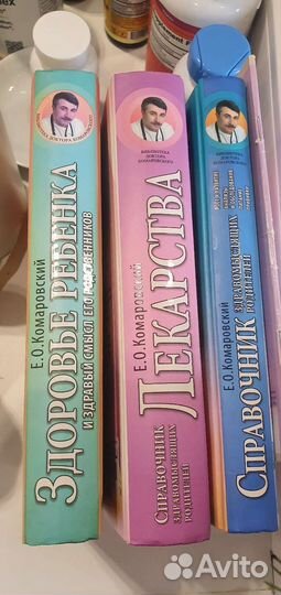 Книги доктора Е.О. Комаровский