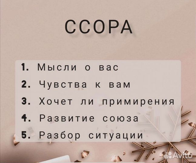 Гадание на картах/таро магия
