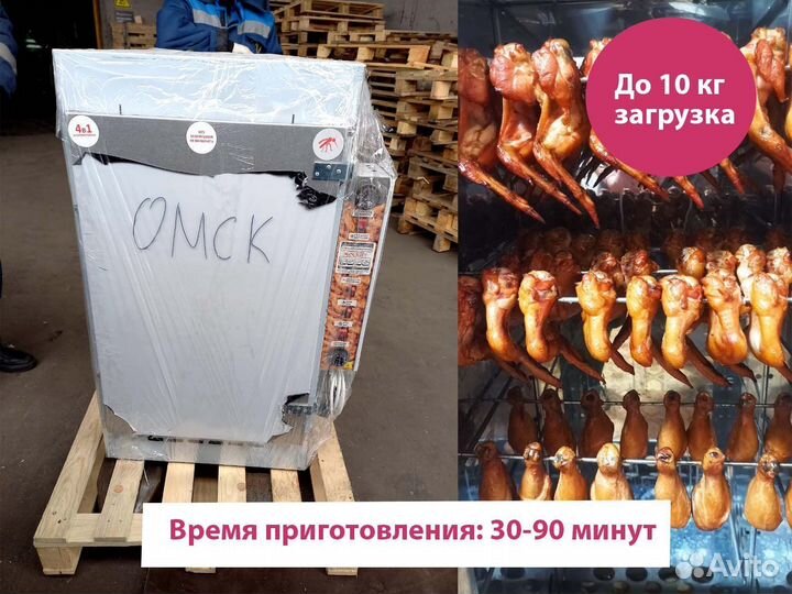 Коптильни электростатические Москит
