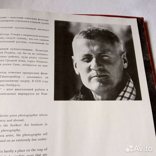 Альбом В. Гиппенрейтера К вулканам Камчатки