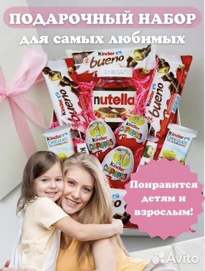 Подарочный набор Kinder 14 вкусняшек