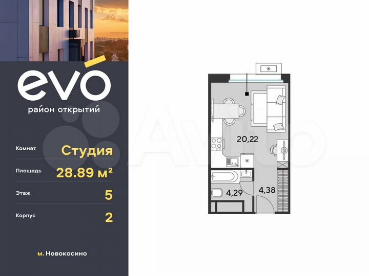 Квартира-студия, 28,9 м², 5/25 эт.