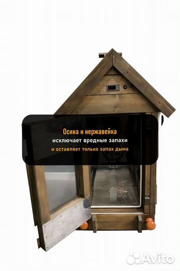 Коптильня холодного копчения