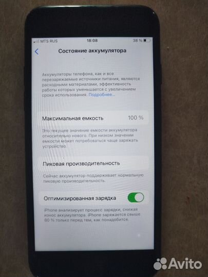 iPhone 7, 32 ГБ