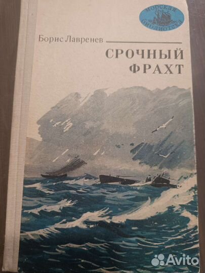 Книга Б. Лаврентьев 