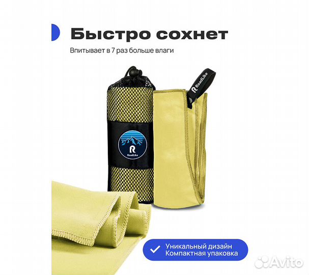 Полотенце спортивное охлаждающее RoadLike Camp 70*