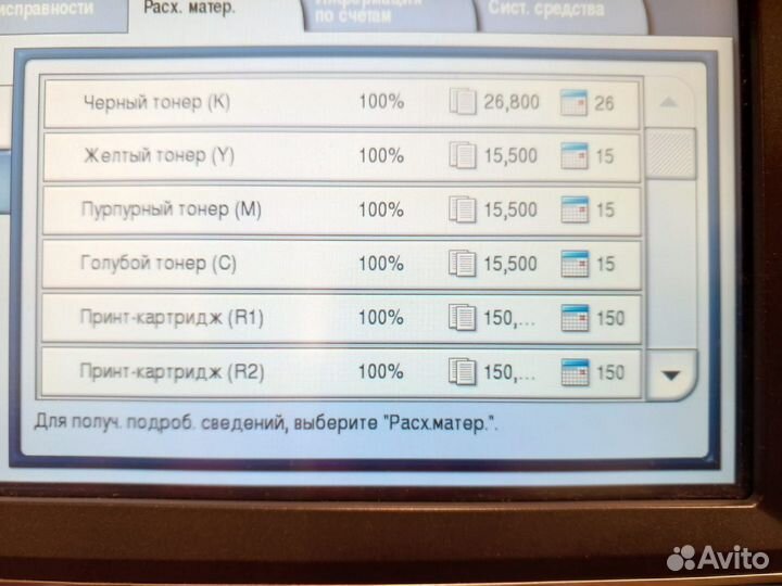 Мфу Xerox wc 7855 с пробегом 50к и новой расходкой