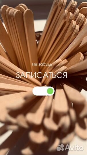 Восковая депиляция