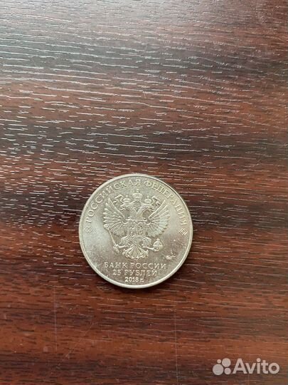 Монета 25 рублей чм 2018