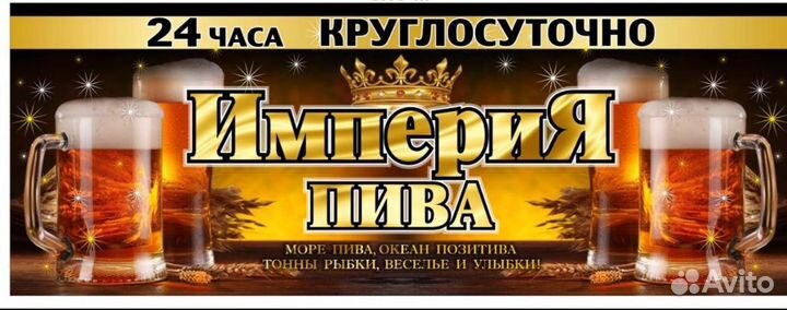 Продавец разливного пива Комсомольский пр, 38