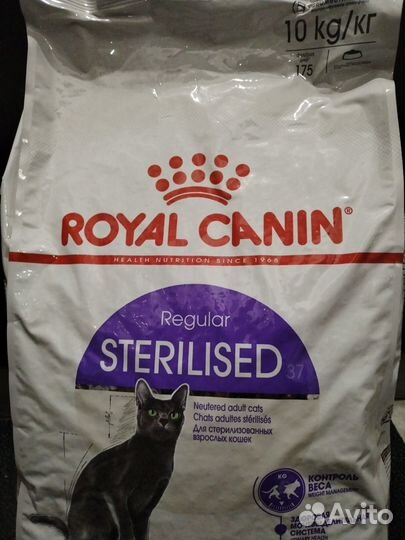 Корм для кошек royal canin sterilised
