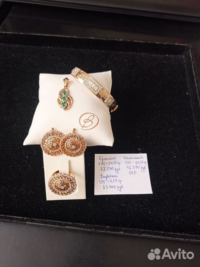 Ювелирные изделия из золота