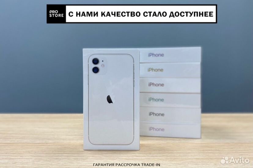 iPhone 11, 64 ГБ