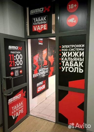 Табачнычный бизнес с гарантией по договору