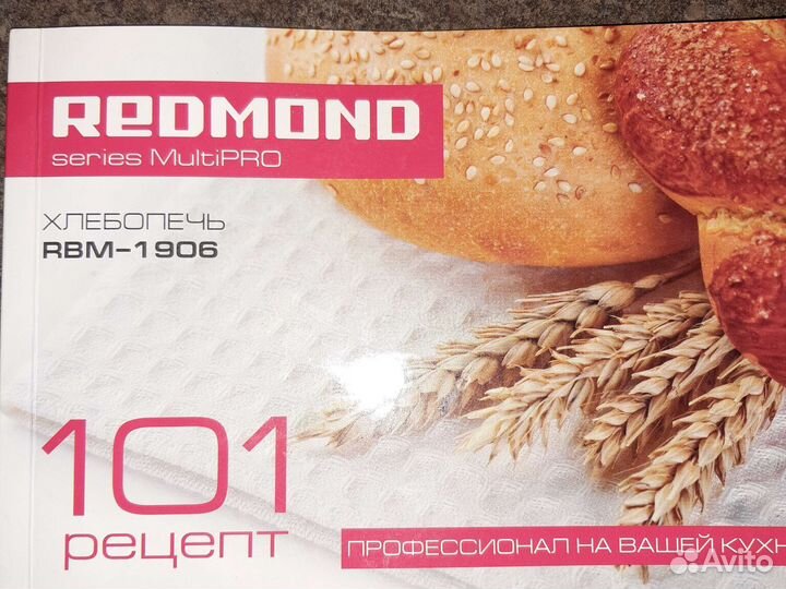 Хлебопечка