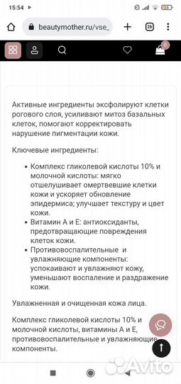 Крем для лица