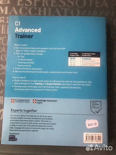 Учебник Cambridge C1 CAE