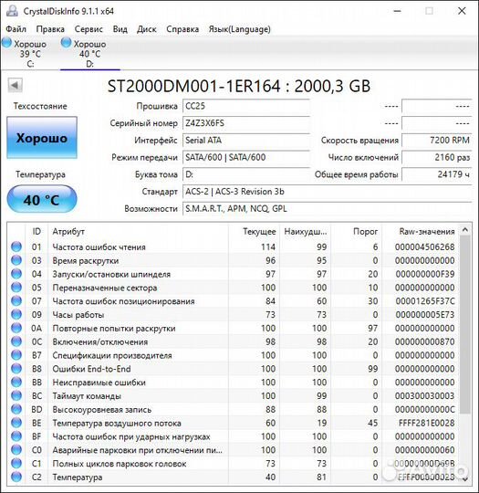 Жесткий диск WD Purple 2 тб