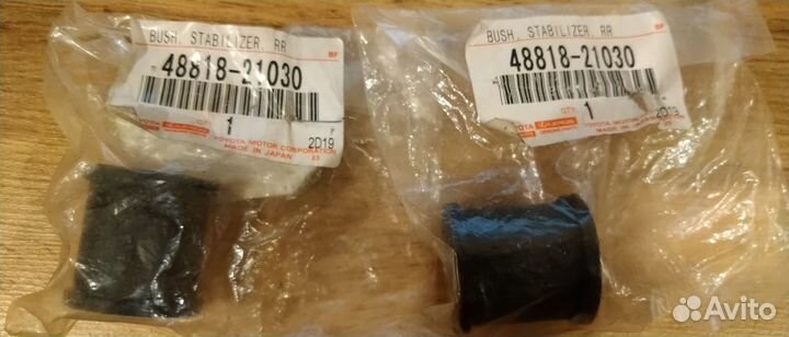 Комплект втулок заднего стабилизатора для lexus