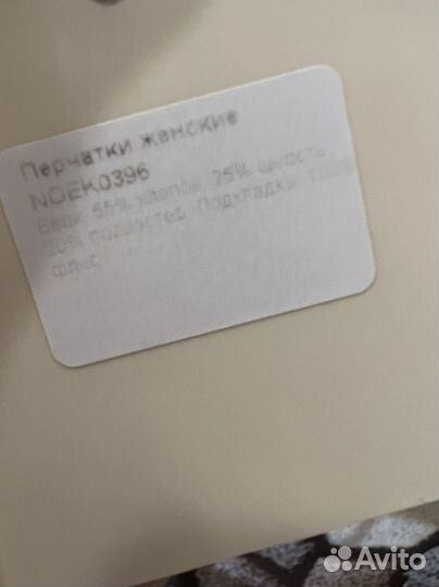 Шапка Regardo и перчатки