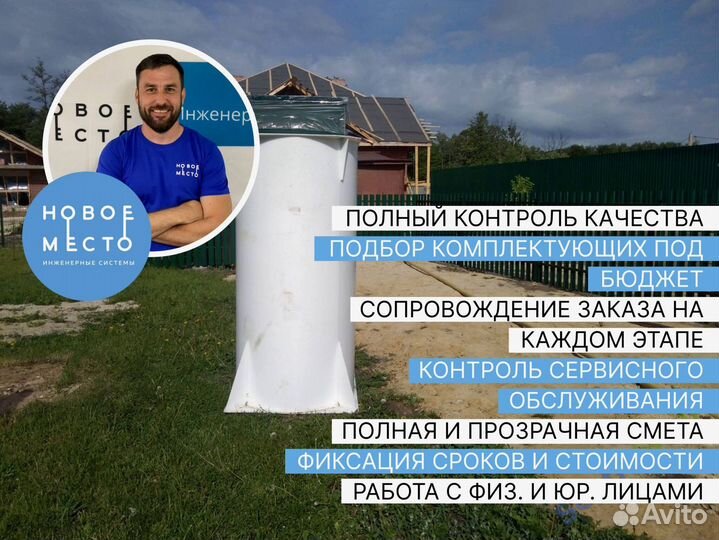Септик без откачки