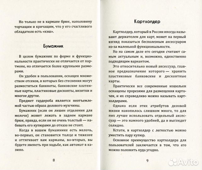 Магия вашего кошелька. как сделать кошелек магнитом для денег