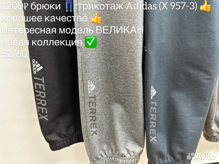 Спортивные штаны adidas мужские