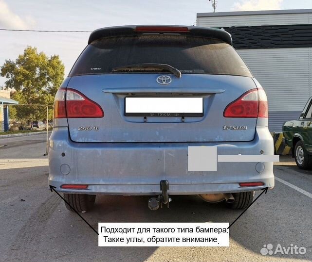 Фаркоп Toyota Ipsum 2001-2009, Picnic 2001-2009