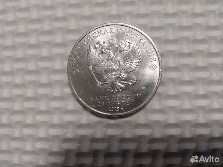 Монеты 25 р.Ну погоди