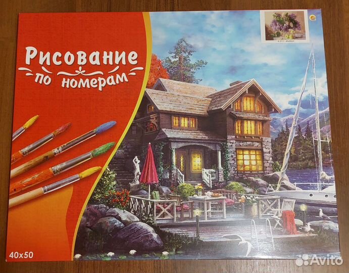 Картина по номерам