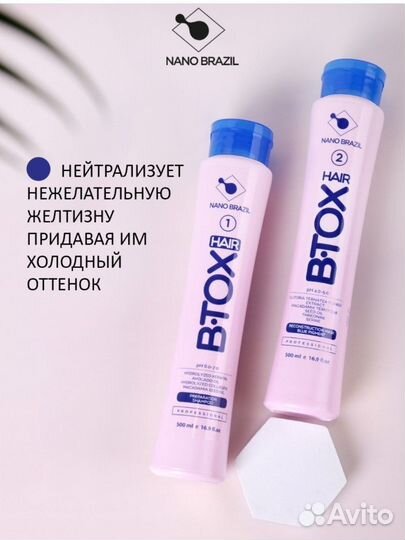 Ботокс состав