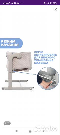 Детская кроватка приставная chicco