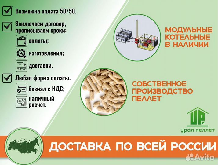 Котел на пеллетах Roteks 40 кВт