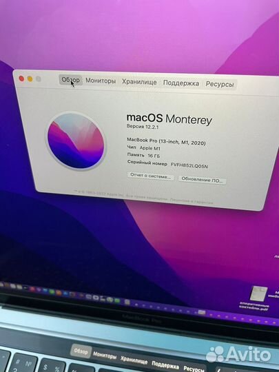 Macbook pro 13 2020 m1