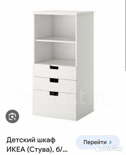 Детский шкаф IKEA стува
