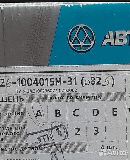 Поршня ваз 2110; 21126; 2105 (комплекты)