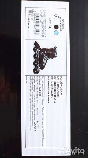 Коньки роликовые Nils extreme