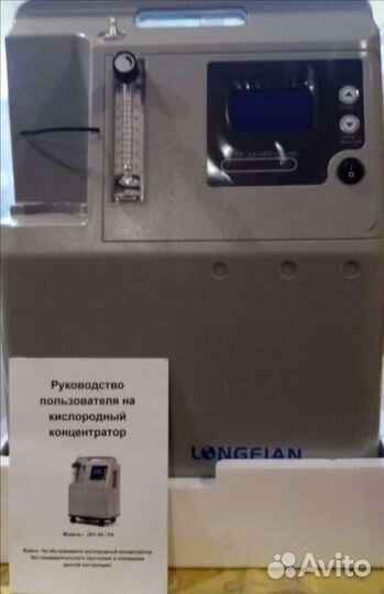 Кислородный концентратор