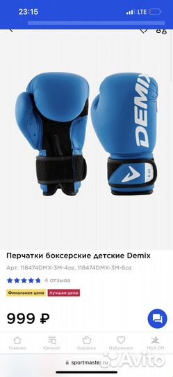 Боксерские перчатки детские 6 oz