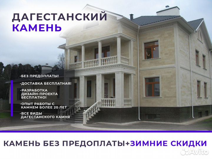 Облицовочный камень