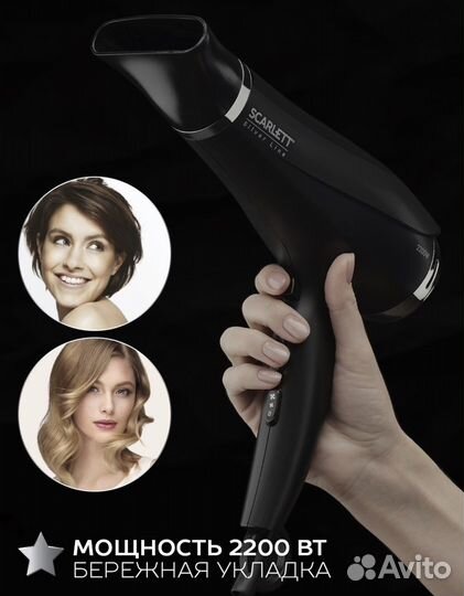 Фен с ионизацией Scarlett