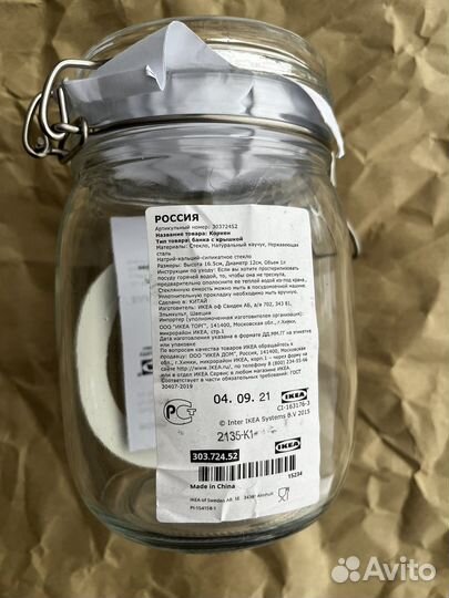 IKEA коркен банка и бутылка 1 литр