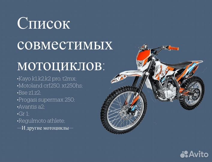 Пластик kayo k1, athlete, crf250, bse z1